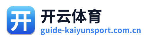 开云体育